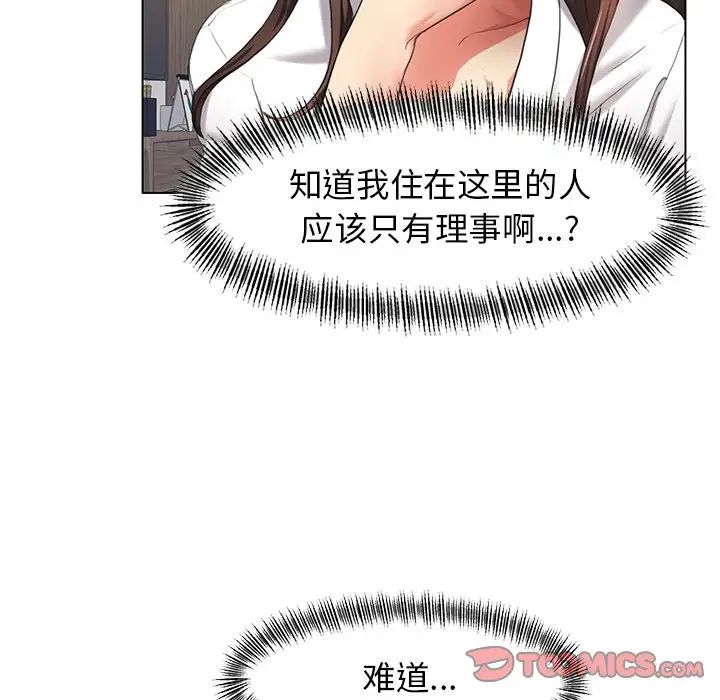 了不起的她第11话