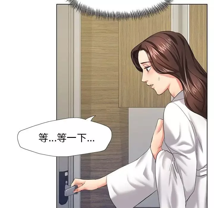 了不起的她第11話