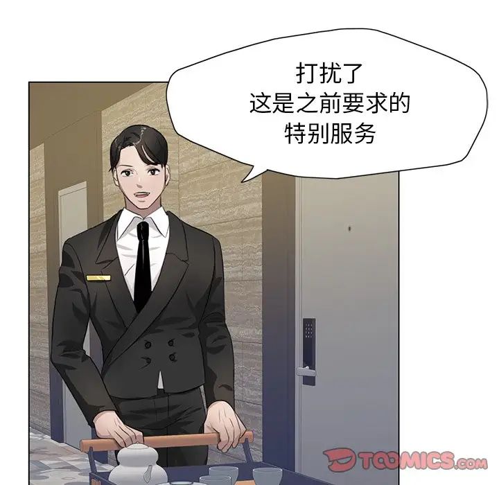 了不起的她第11话