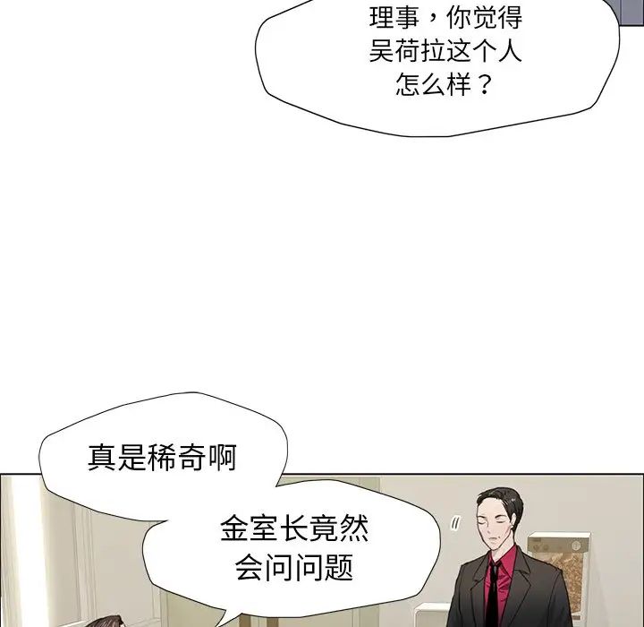 了不起的她第11话