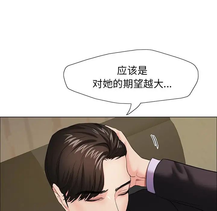 了不起的她第11话