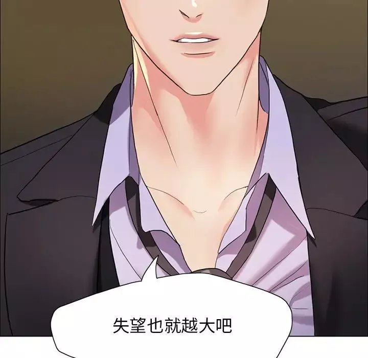 了不起的她第11話