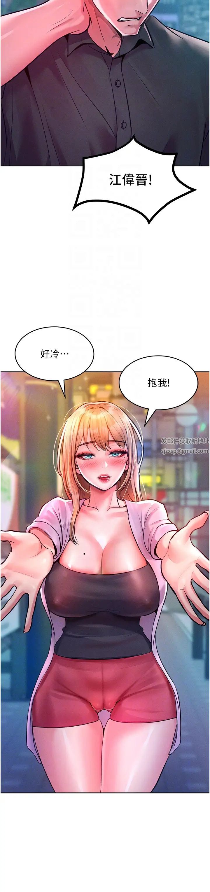 让傲慢女屈服的一百种方法第12话-我需要你的「安慰」