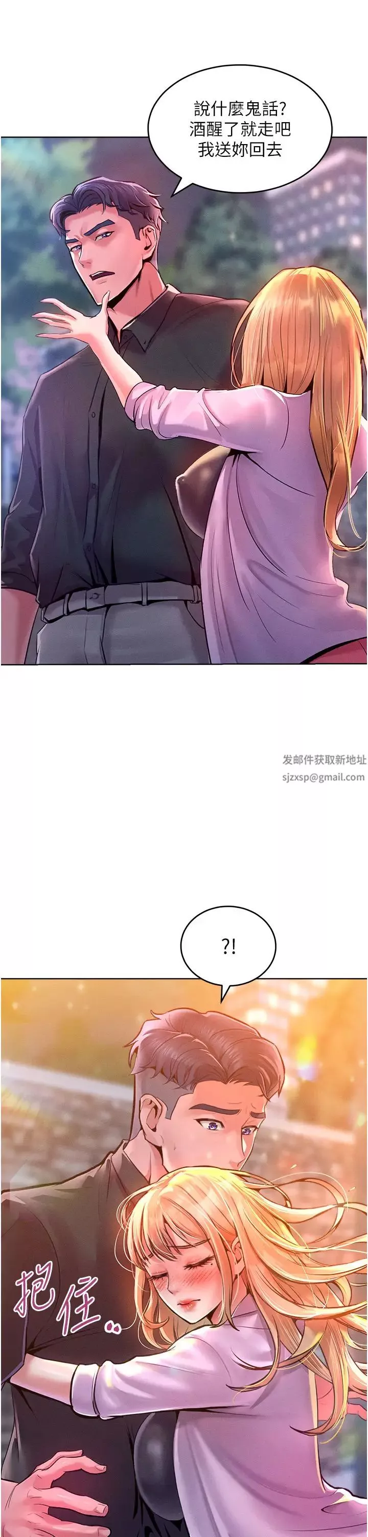 讓傲慢女屈服的一百種方法第12話-我需要你的「安慰」