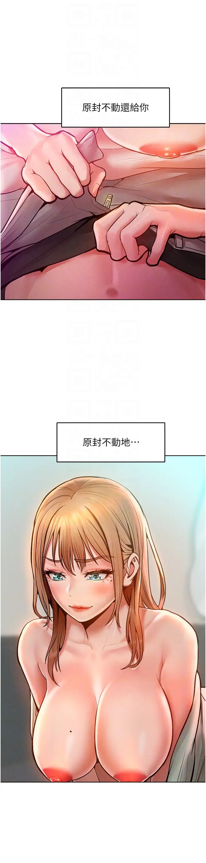 让傲慢女屈服的一百种方法第13话-这样舒服吗?