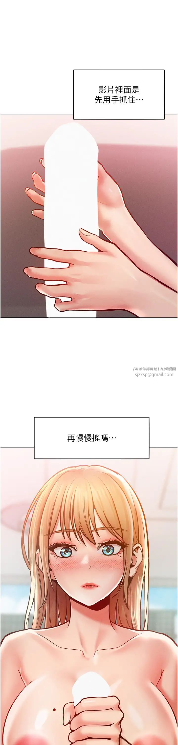 让傲慢女屈服的一百种方法第13话-这样舒服吗?