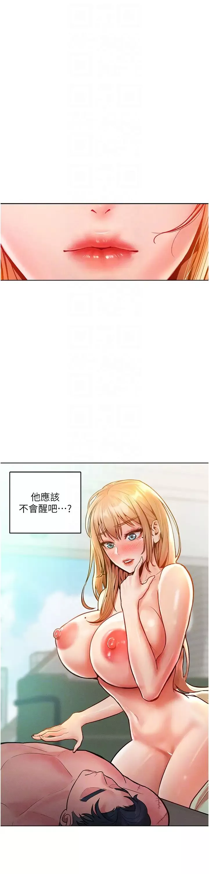 讓傲慢女屈服的一百種方法第13話-這樣舒服嗎?