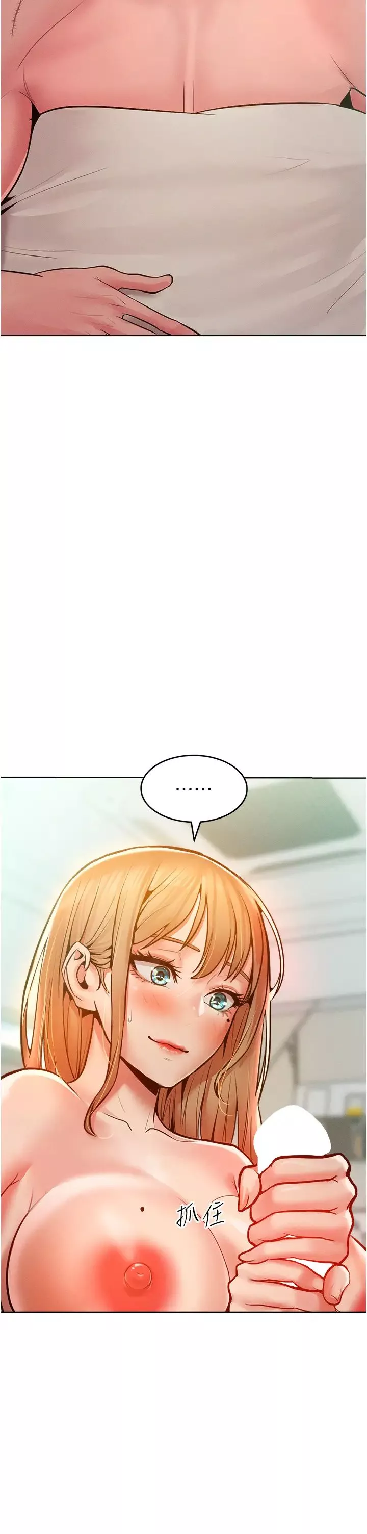 讓傲慢女屈服的一百種方法第13話-這樣舒服嗎?