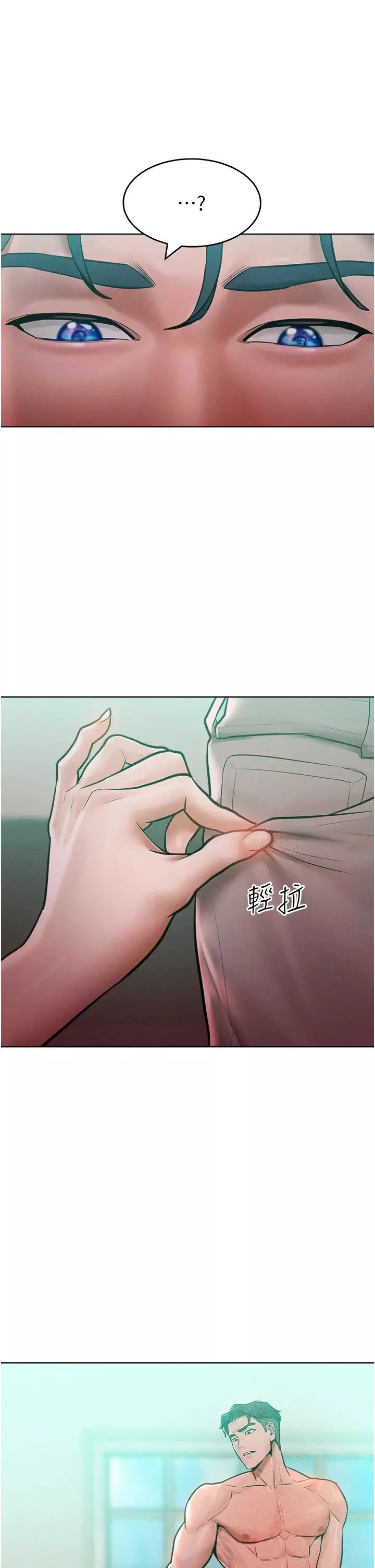 讓傲慢女屈服的一百種方法第14話-跟我一起上床睡…