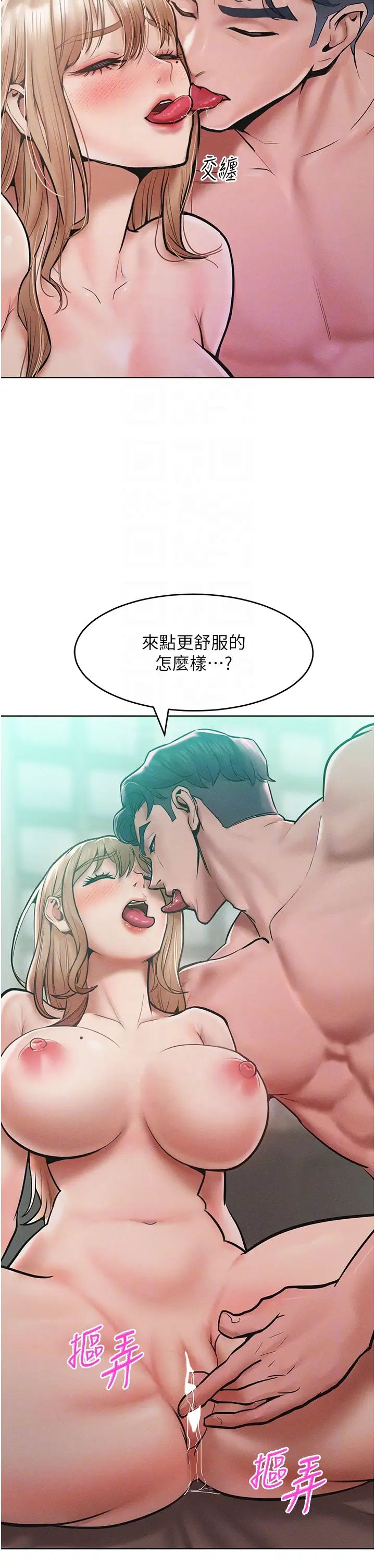 让傲慢女屈服的一百种方法第15话-我们先爽再说吧