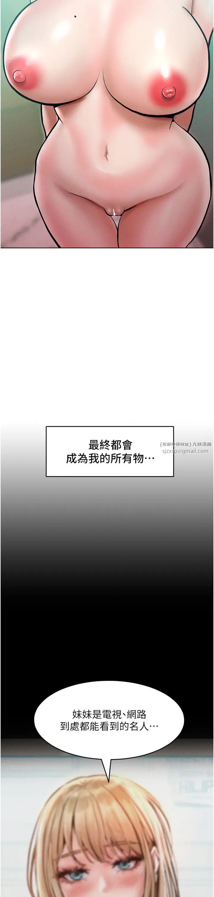 让傲慢女屈服的一百种方法第15话-我们先爽再说吧