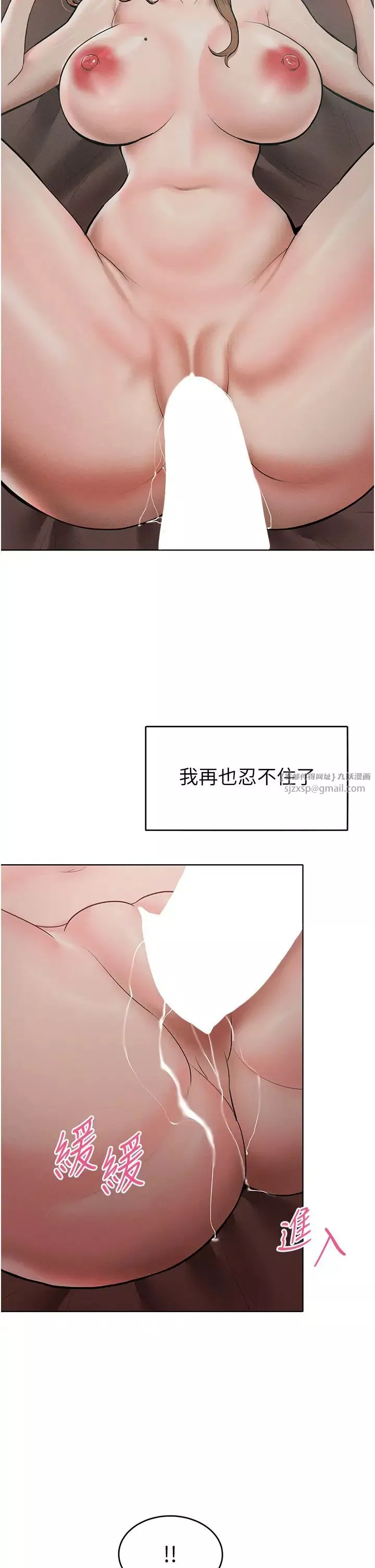 讓傲慢女屈服的一百種方法第15話-我們先爽再說吧