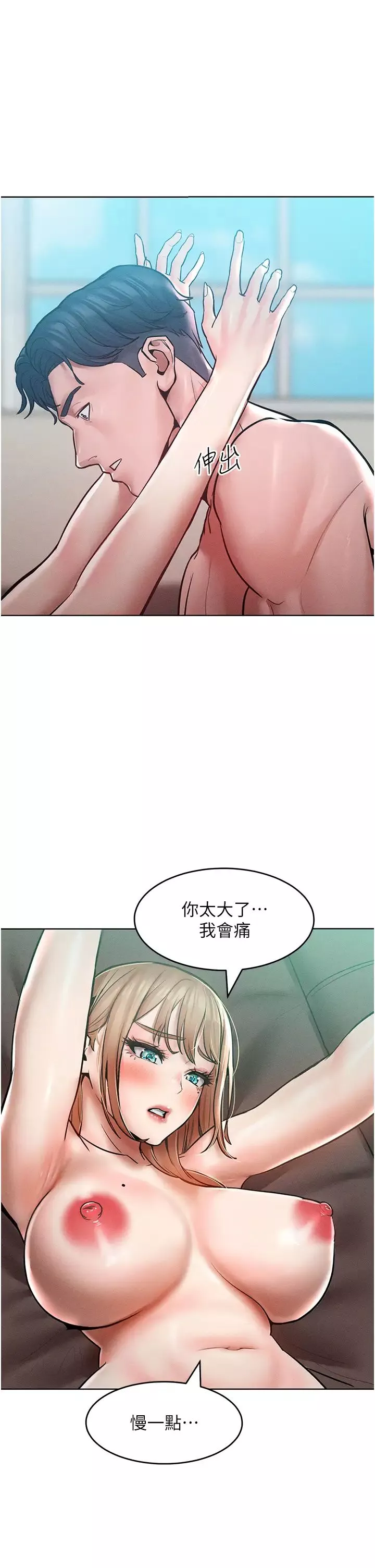 讓傲慢女屈服的一百種方法第15話-我們先爽再說吧