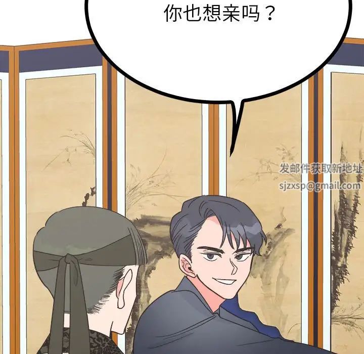 毒酒第8话