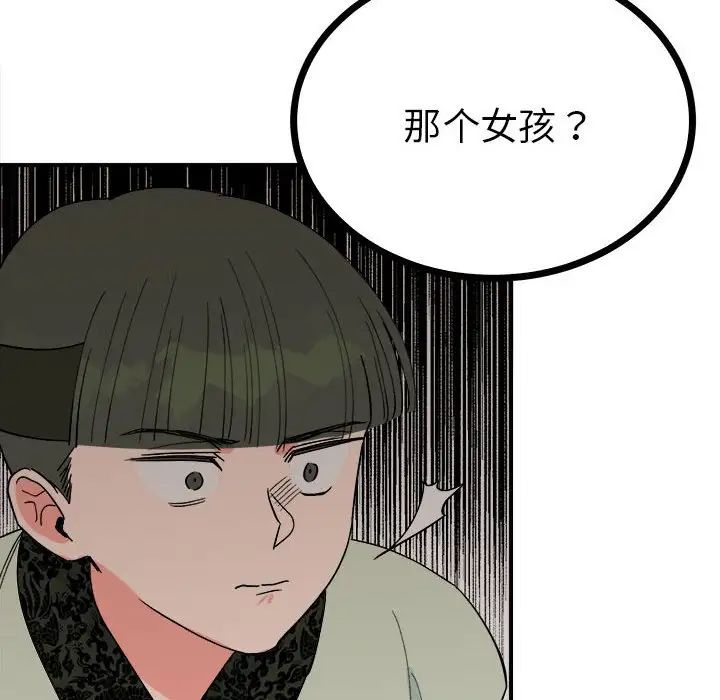 毒酒第8话