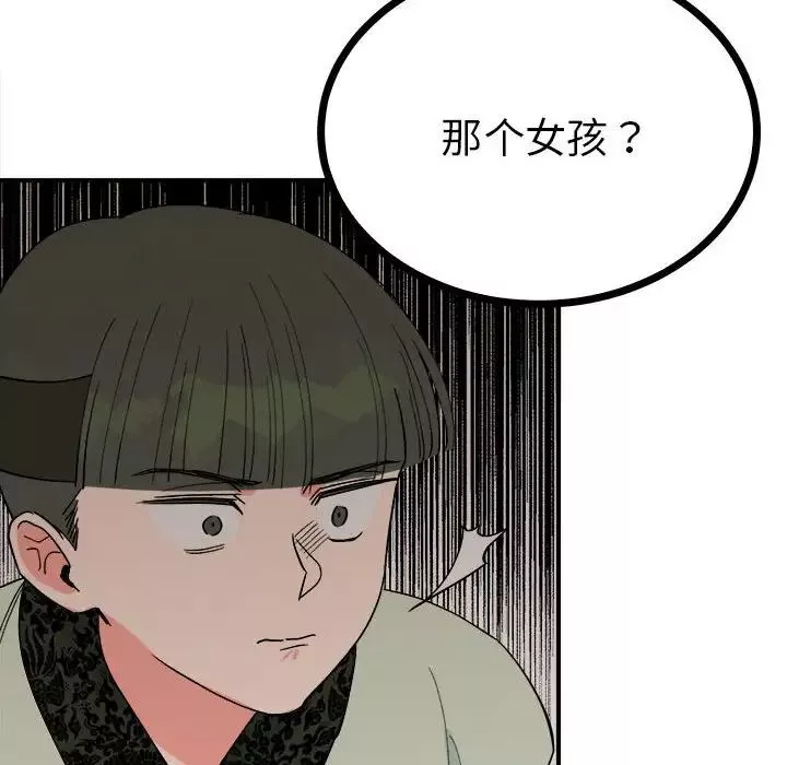 毒酒第8話