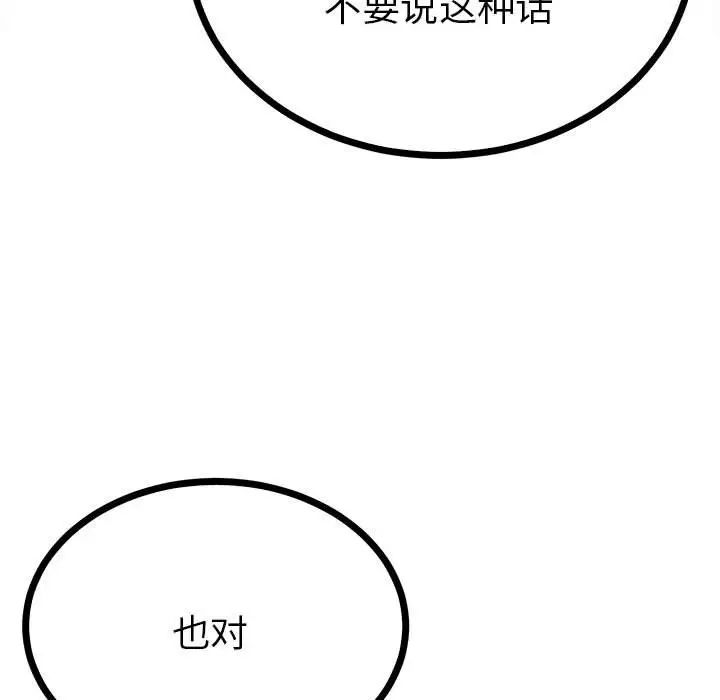 毒酒第8话