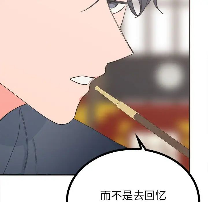 毒酒第8话