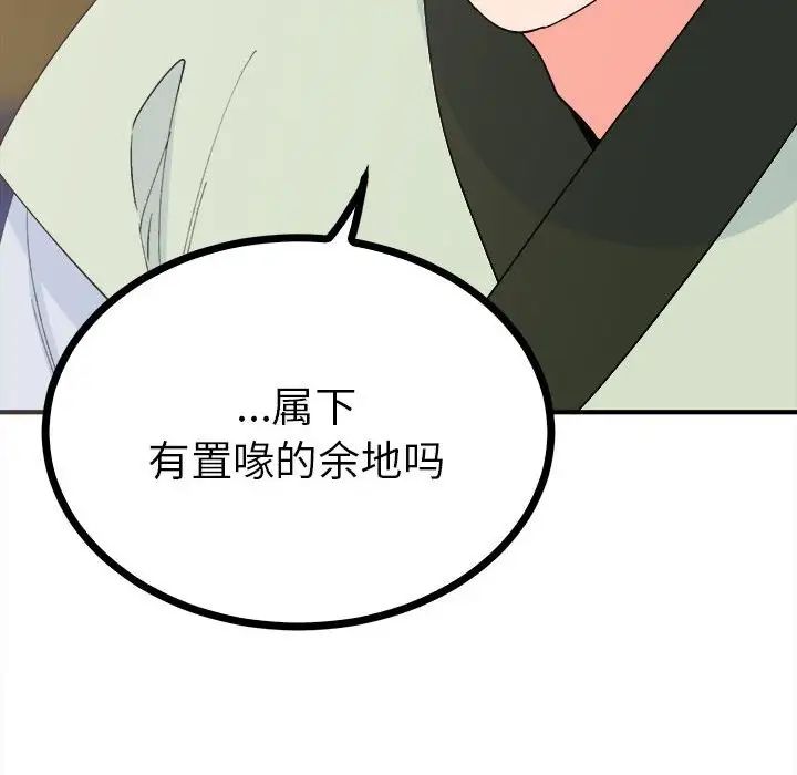 毒酒第8话