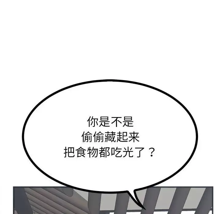 毒酒第8話