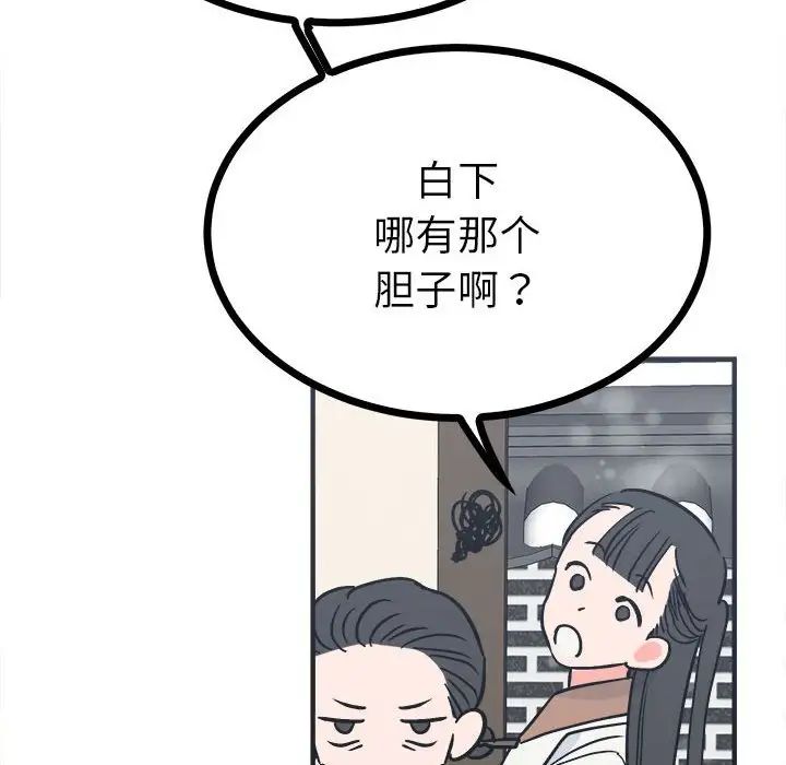 毒酒第8话