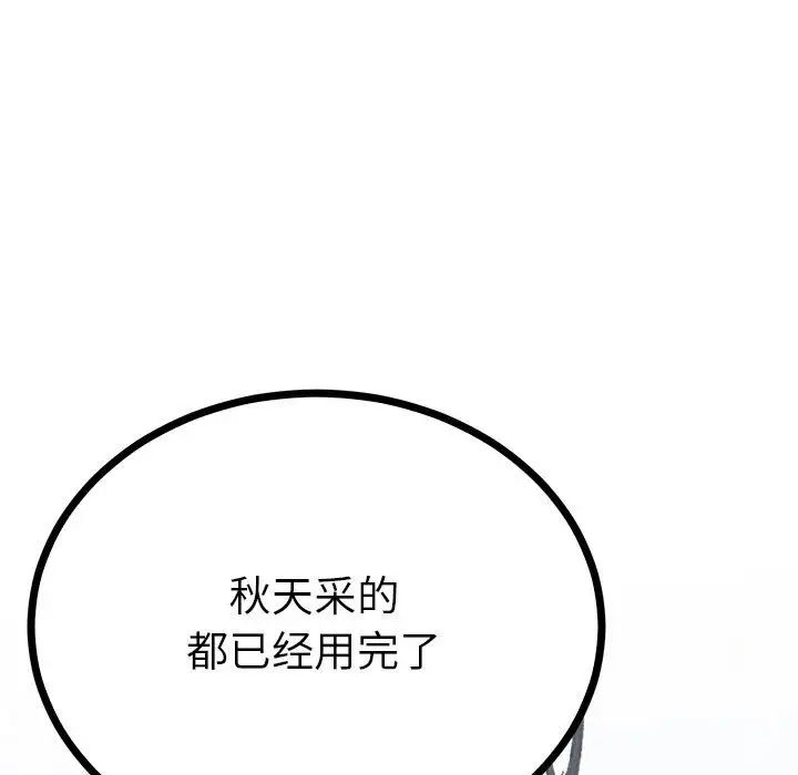 毒酒第8話