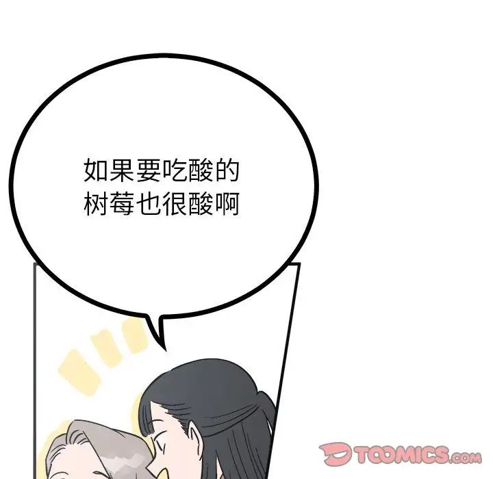 毒酒第8话