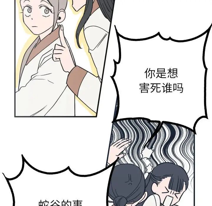 毒酒第8话