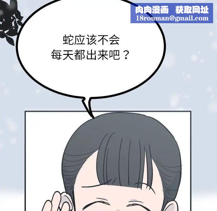 毒酒第8话