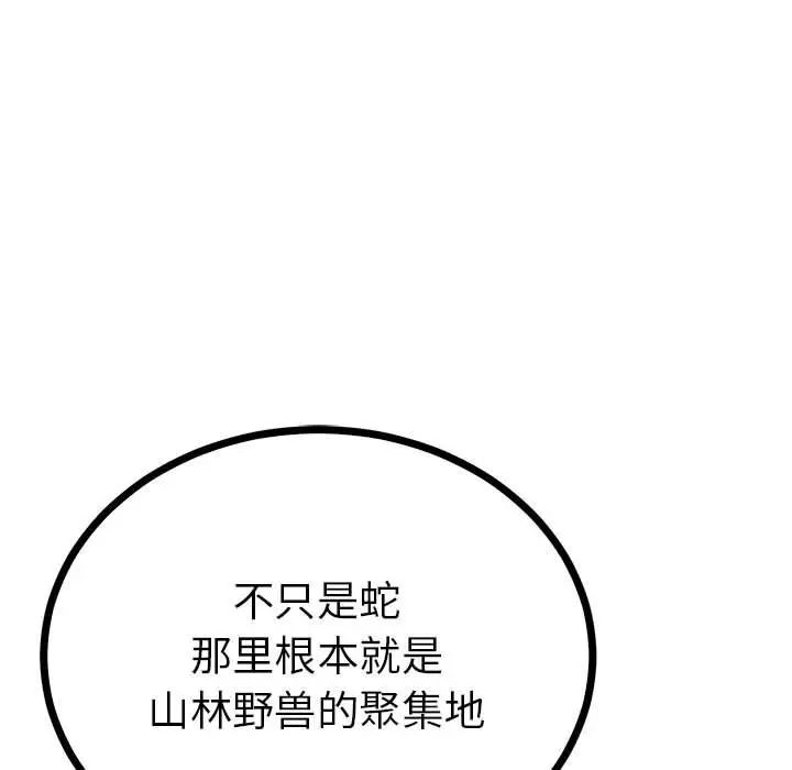 毒酒第8话