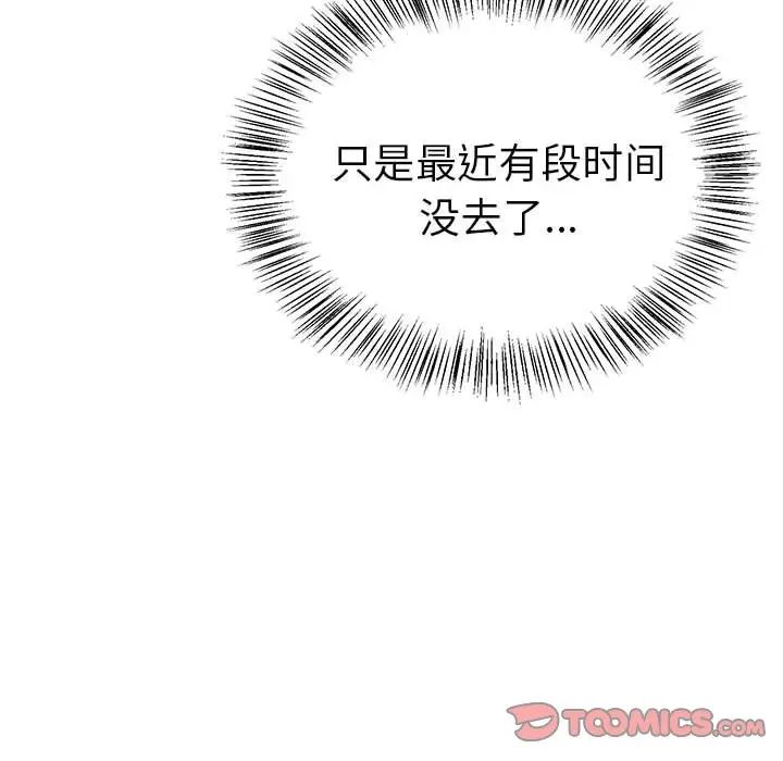 毒酒第8話