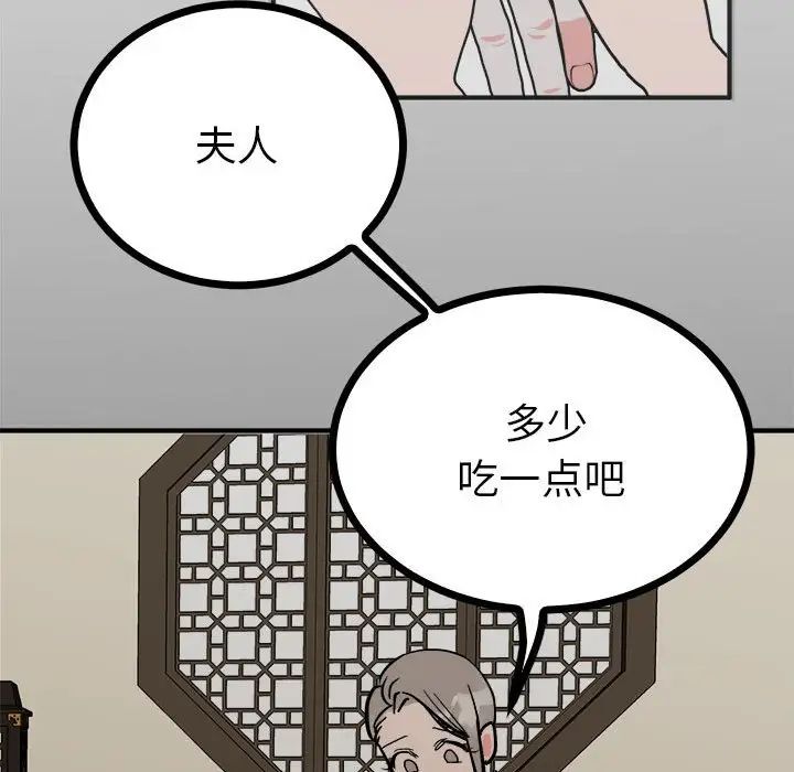 毒酒第8話