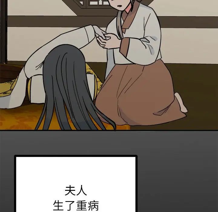 毒酒第8话
