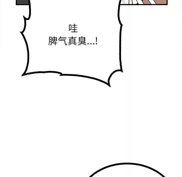 毒酒第8話