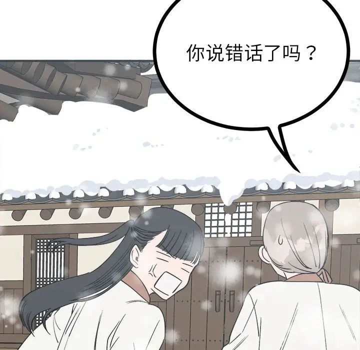 毒酒第8话