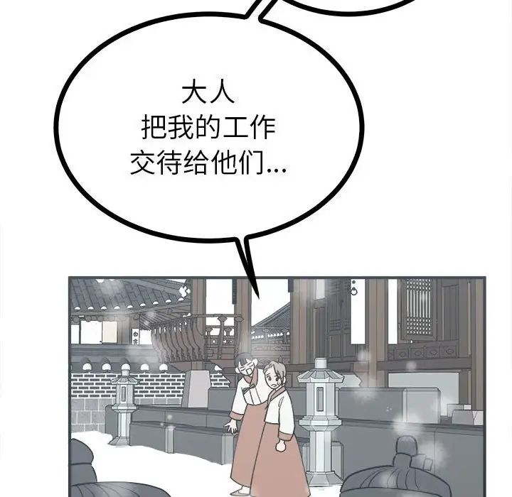 毒酒第8话