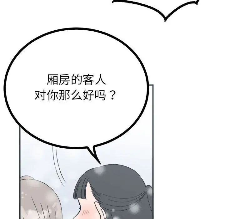 毒酒第8话