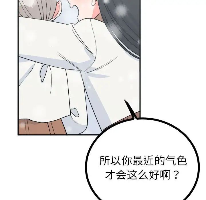 毒酒第8话