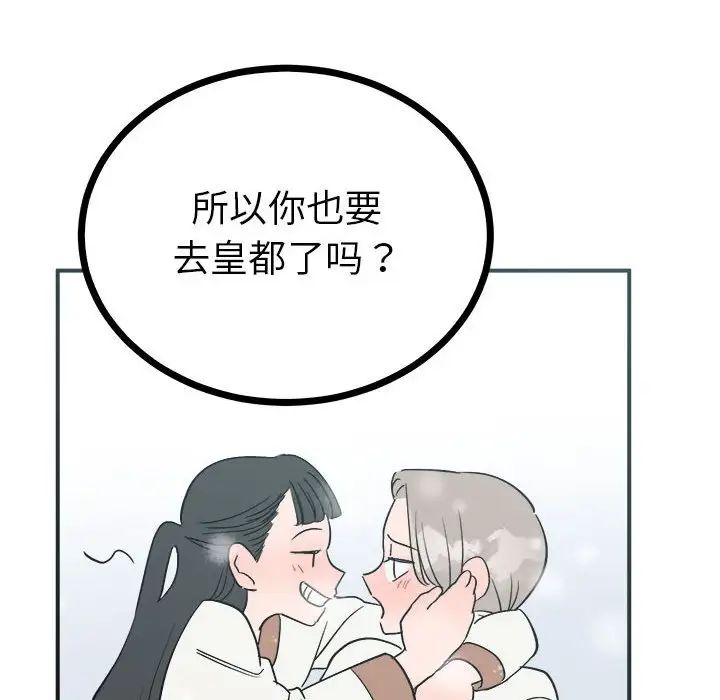 毒酒第8话
