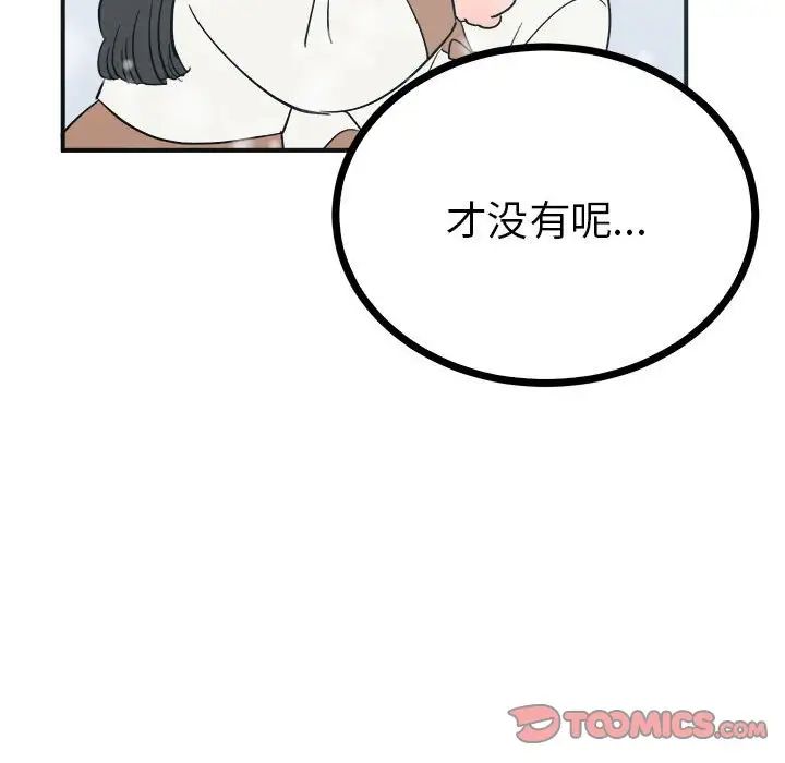 毒酒第8话