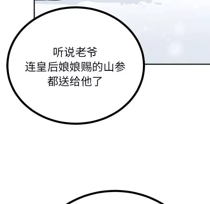 毒酒第8話