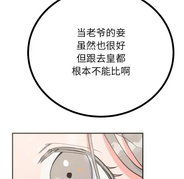 毒酒第8話