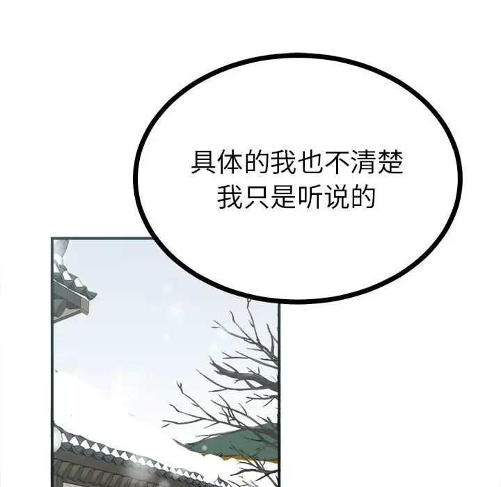 毒酒第8话