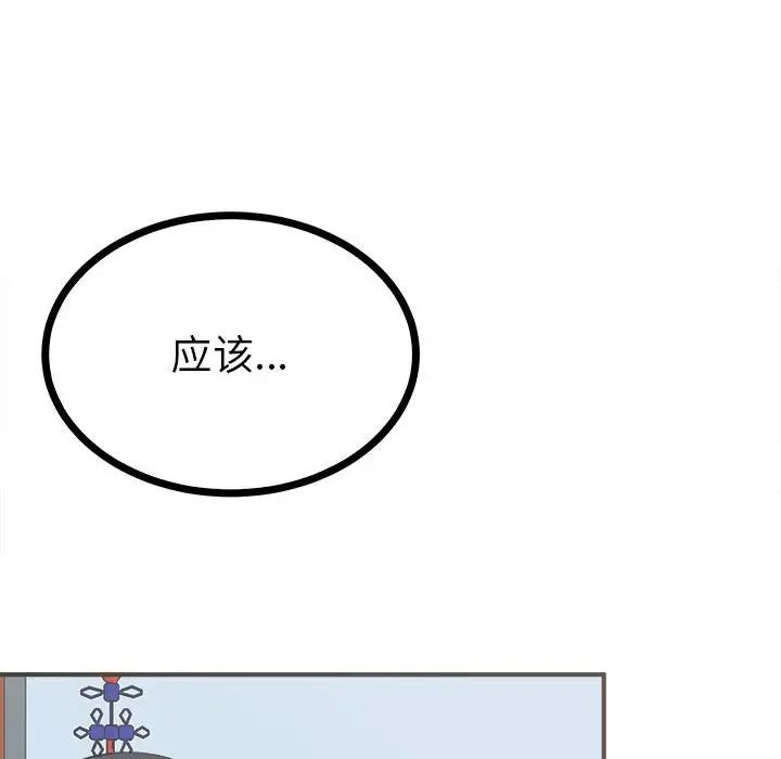 毒酒第8话