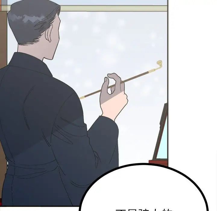 毒酒第8话