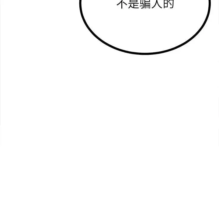 毒酒第8話