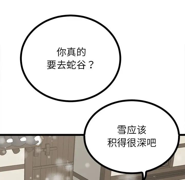 毒酒第8话