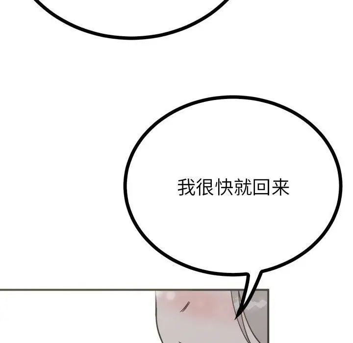 毒酒第8话