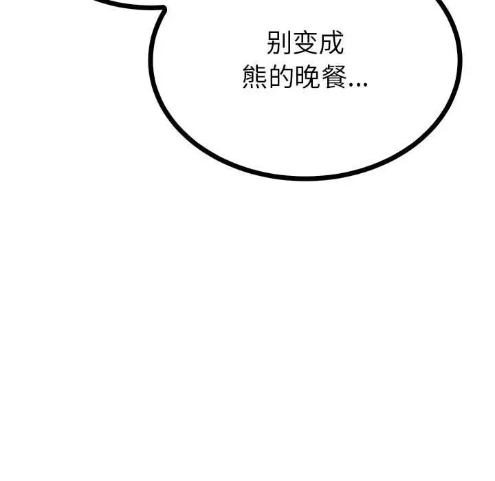 毒酒第8话