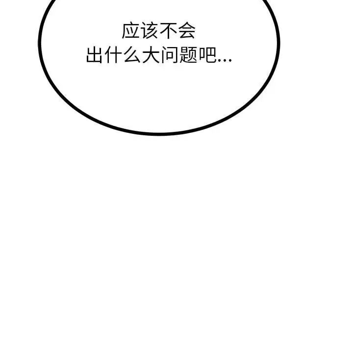毒酒第8话